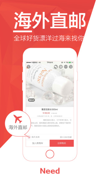 Need(全球购物分享)