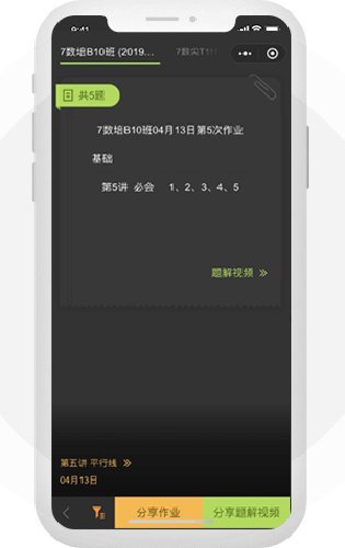 乐乐轻课