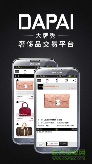 大牌秀二手奢侈品交易平台