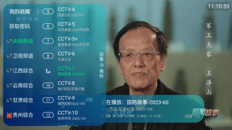 小密TV