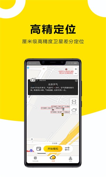小酷云驾考KM