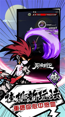 点杀妖怪免广告