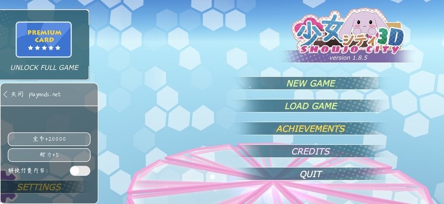 少女都市3d内置作弊菜单最新版