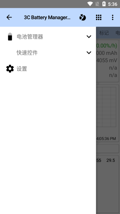 3C电池管理软件(3CBatteryManager)