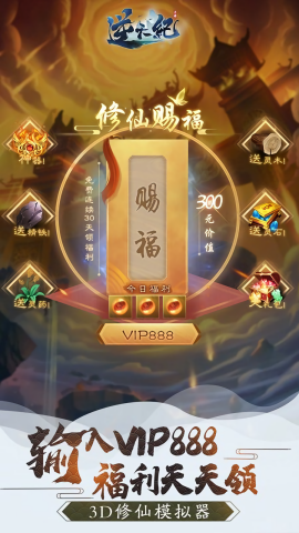 逆天纪手游