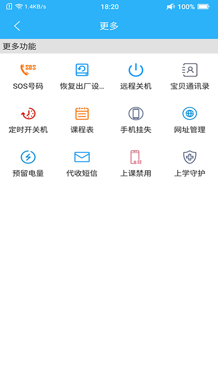 掌上智典