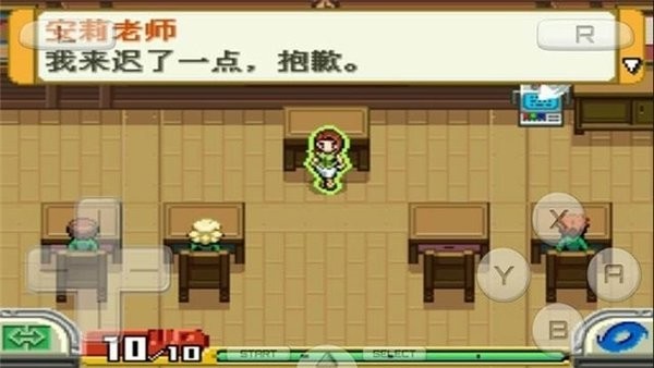 口袋妖怪 守护者2 融合