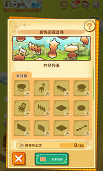 枫叶鼠之谷app官方版