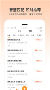 一秒招聘