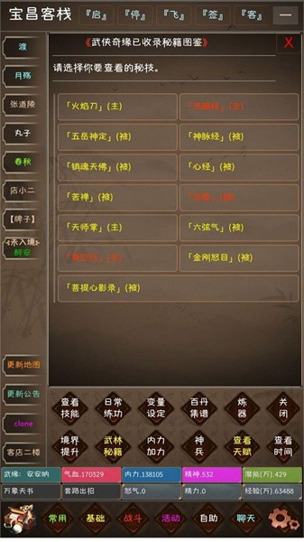 武侠奇缘MUD 武侠奇缘MUD