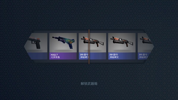 csgo开箱模拟