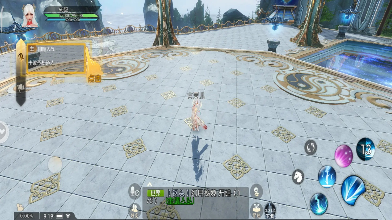 诛仙九游版本 2.998.0最新版