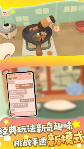 美食厨房烹饪安卓版 美食厨房烹饪安卓版