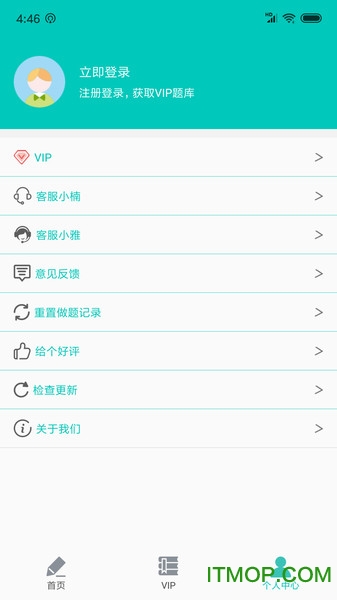 计算机一级office