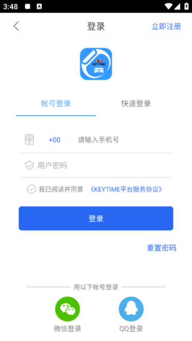 时光钥匙手机版