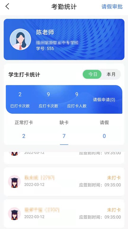 职教未来学生端