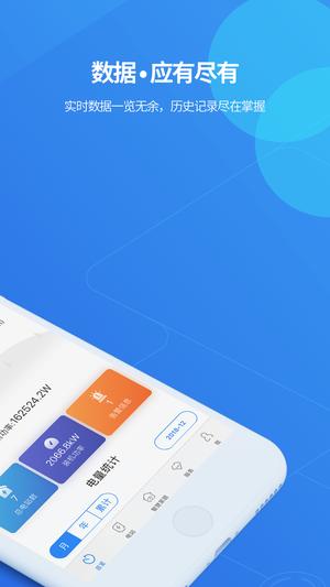 ShinePhone app最新版