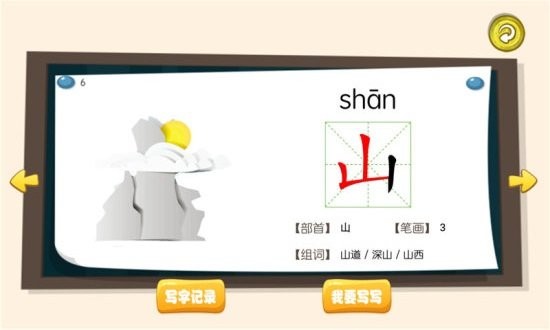 三字经国学朗读