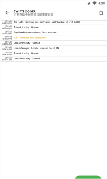 swift backup中文版