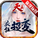 天 美 疯 狂 超 变