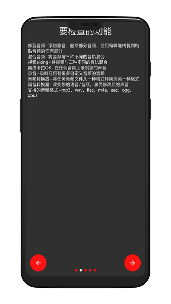 音频剪辑器