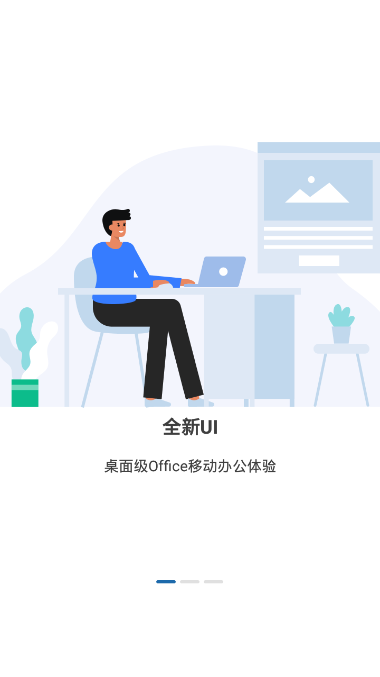 鲸鲮Office