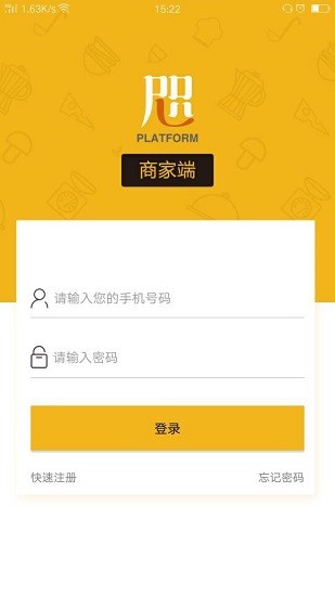 咫尺商家