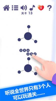 见缝插针单机版