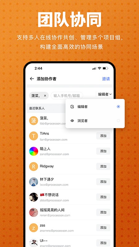 processon思维导图手机版