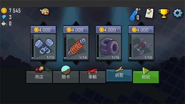 登山赛车官方正版