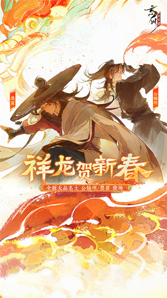 忘川风华录无限内购版