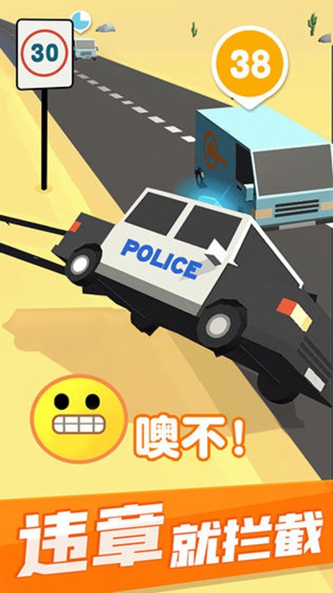 超速就逮你中文版