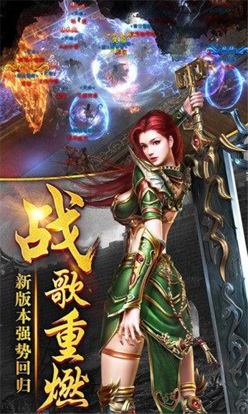 全 屏 斩 杀 传 奇