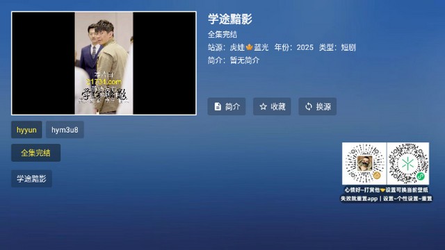 飓风观影