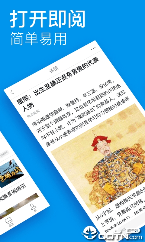非常日报