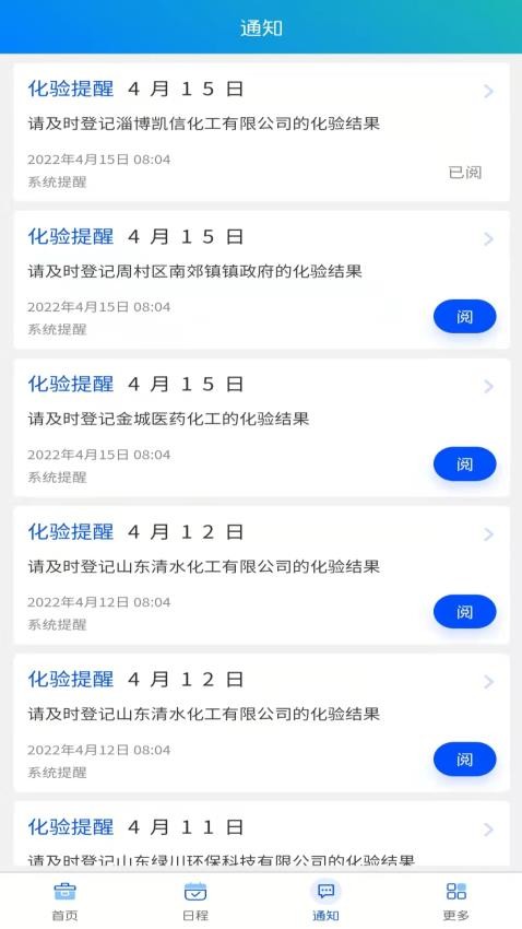 安安危废营销云平台