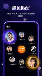 音筒交友