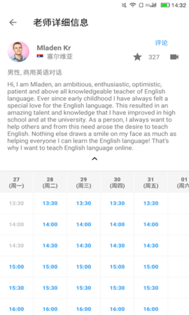engoapp官方版