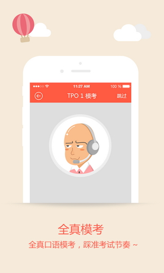 小站备考