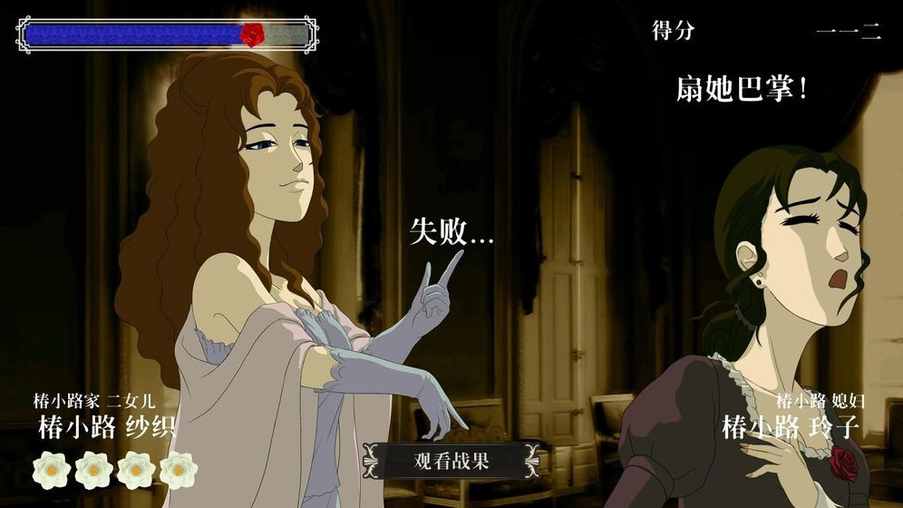 蔷薇与椿国服