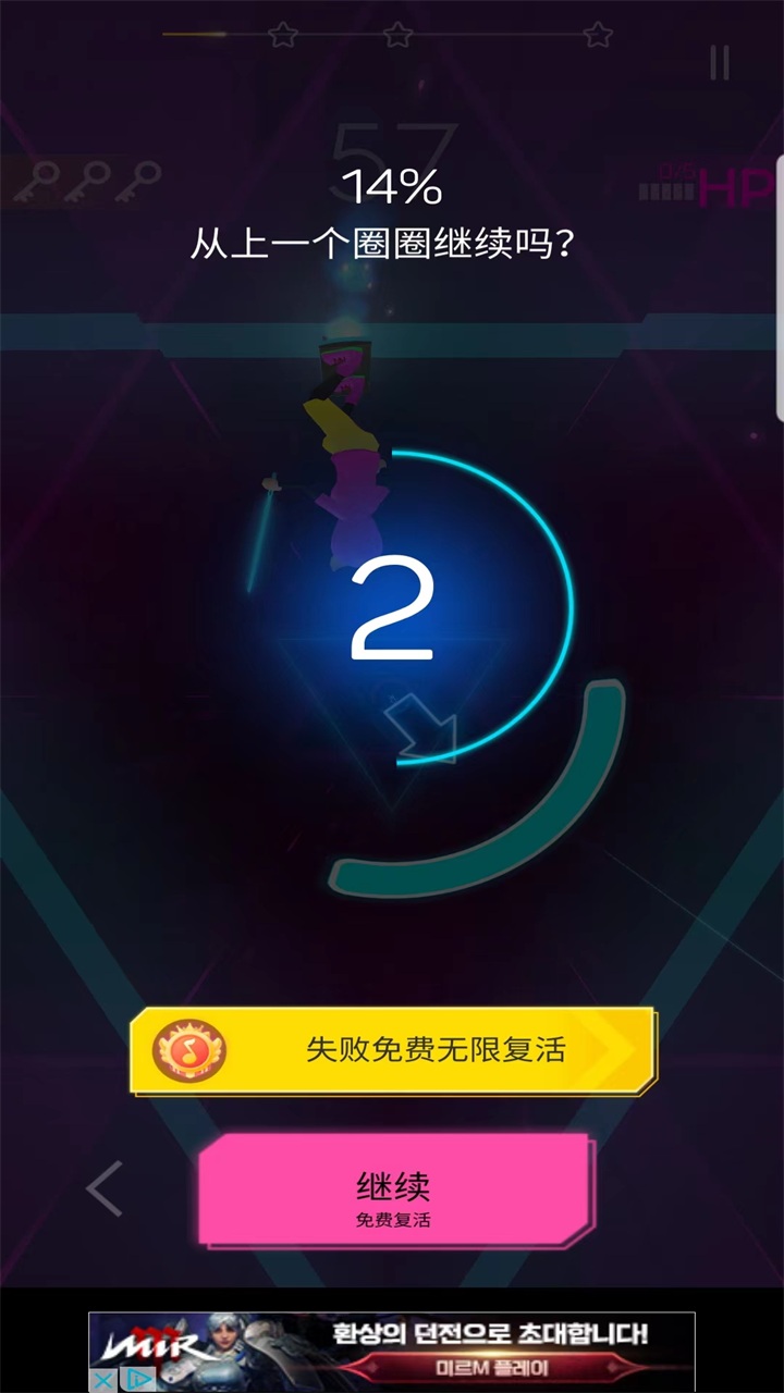 网络冲浪者节奏骑士官方正版(CyberSurfer)5.6.8中文版