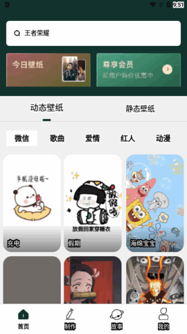 孔雀壁纸