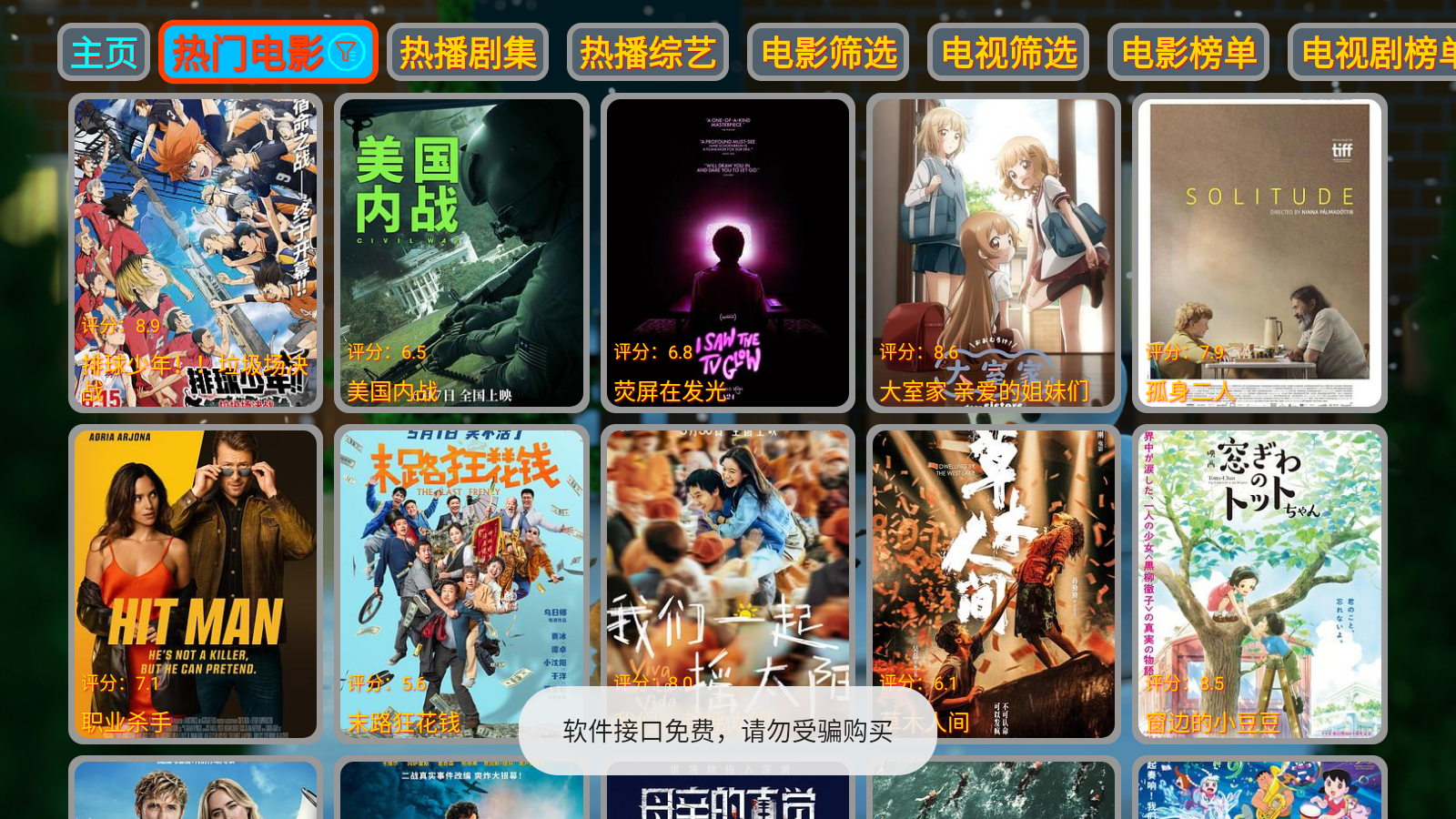 鹦鹉影视