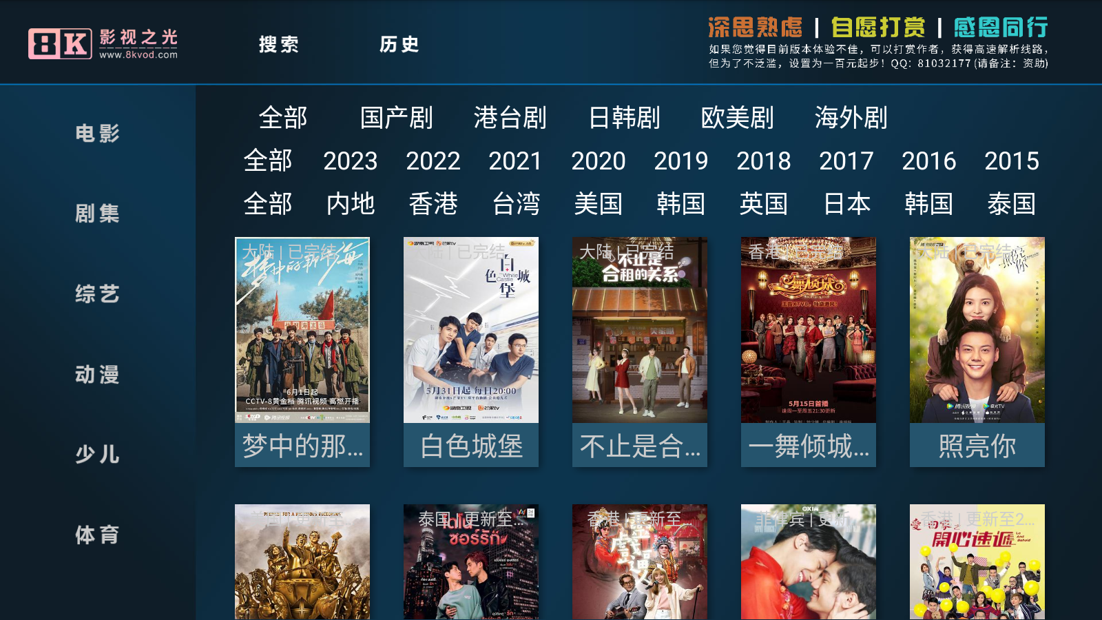 八仟影视