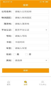 美佳鲜运司机版