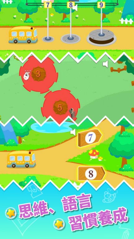 儿童益智思维启蒙