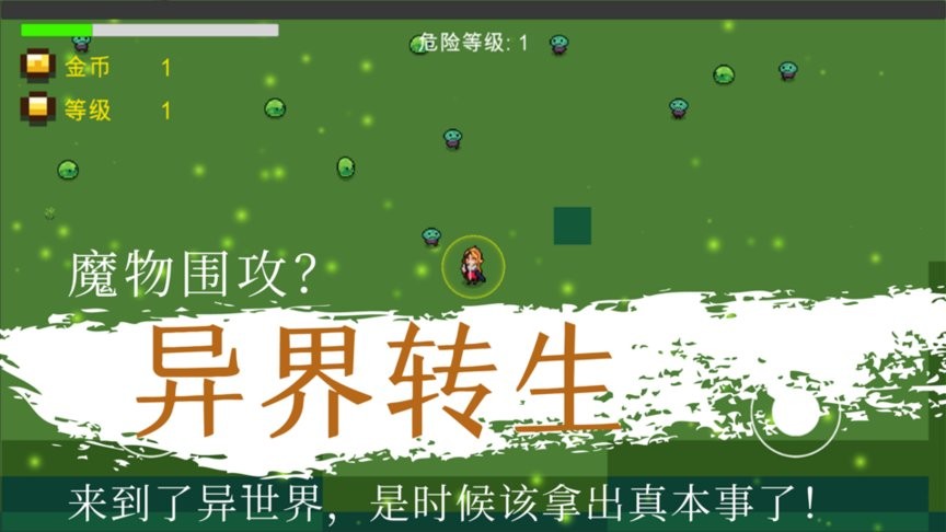 异界重生 异界重生