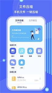 手机搬家文件管理