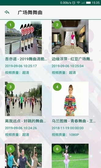 广场舞视频宝典