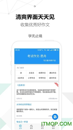 考试作文